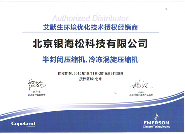 壓縮機 授權.jpg 壓縮機 授權.jpg