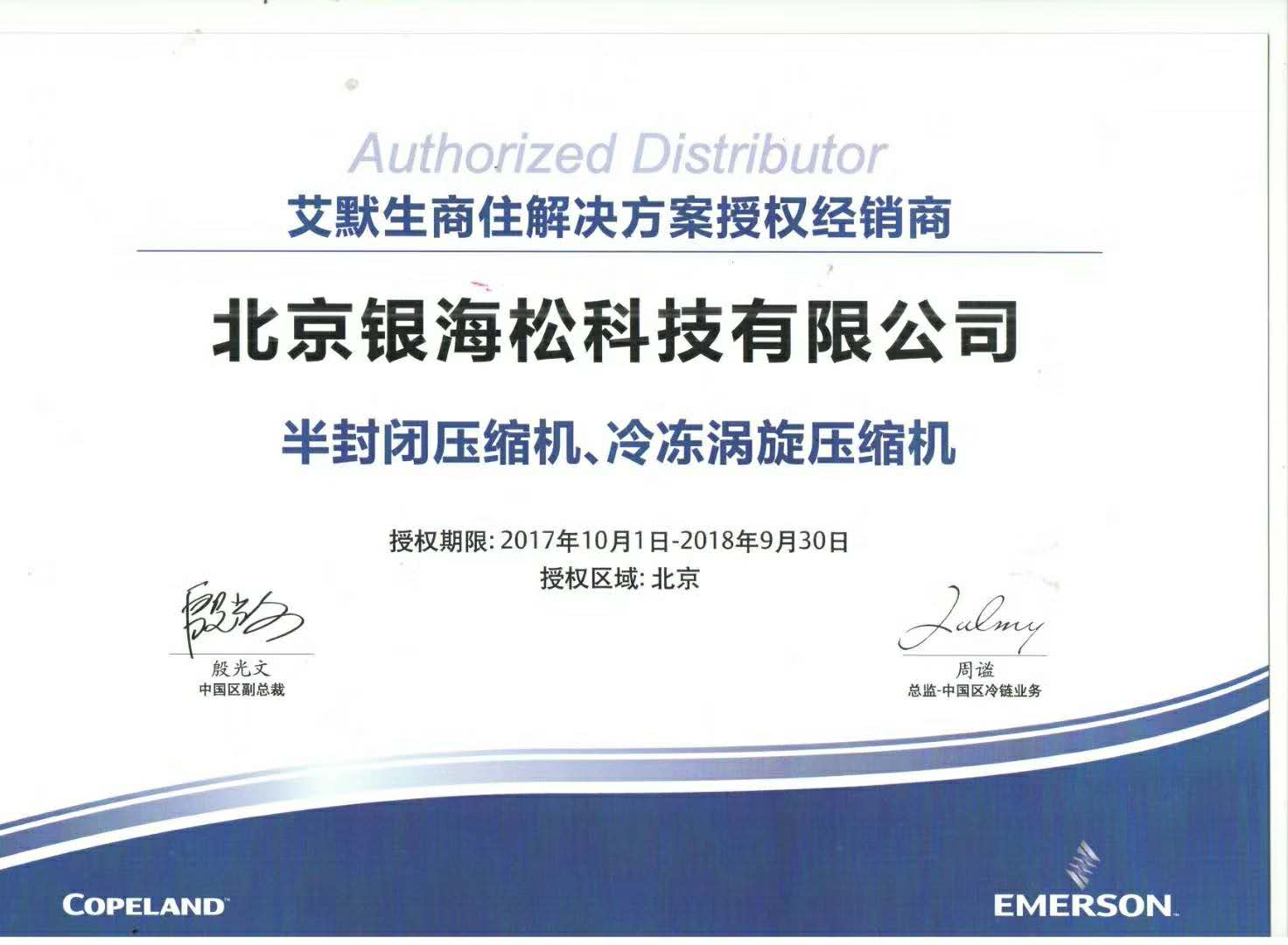 美國艾默生谷輪壓縮機(jī)官網(wǎng) 美國艾默生谷輪壓縮機(jī)官網(wǎng)