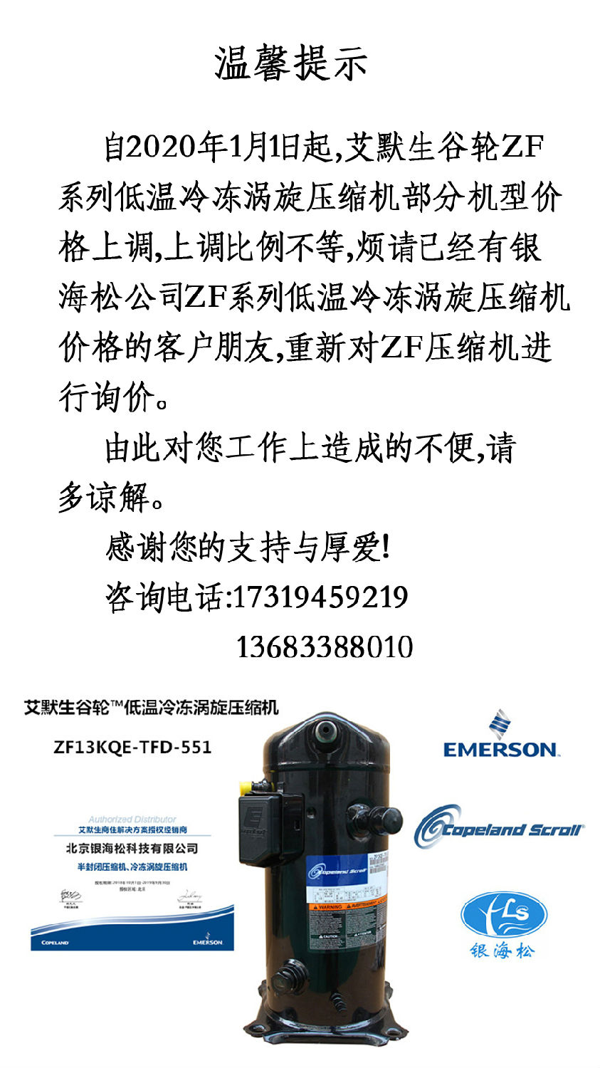 谷輪壓縮機 谷輪壓縮機