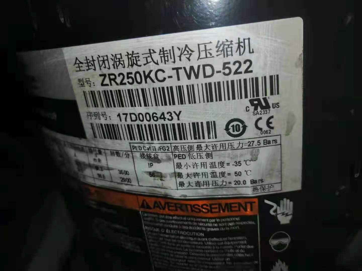 谷輪壓縮機 谷輪壓縮機