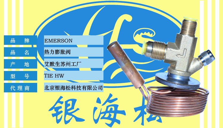 熱力膨脹閥 熱力膨脹閥