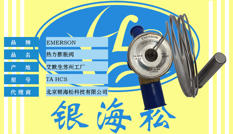 熱力膨脹閥 熱力膨脹閥