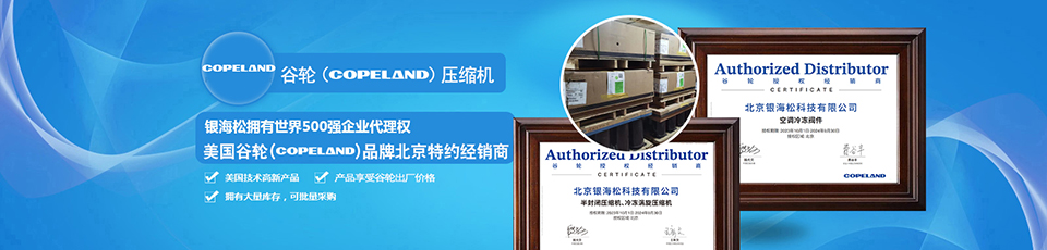 空調(diào)機組 空調(diào)機組